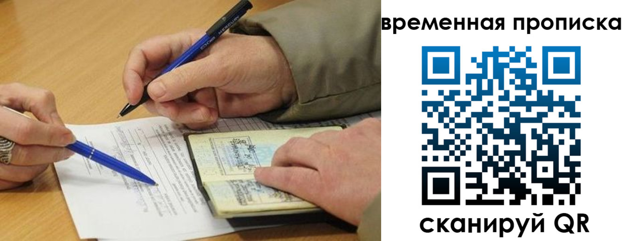 временная регистрация в Городце