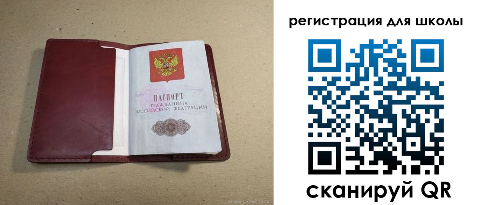 временная регистрация поиск в Городце