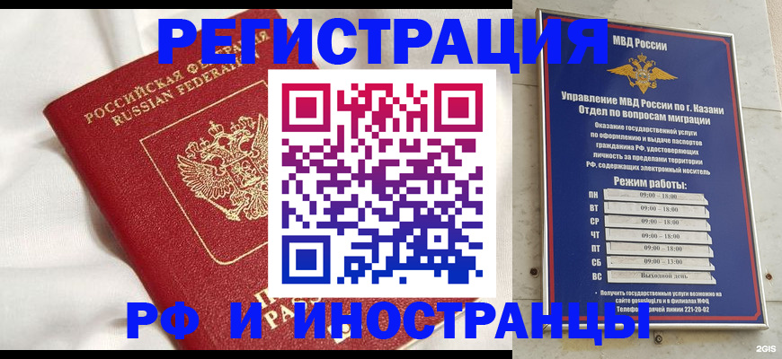 прописка для кредита в Городце