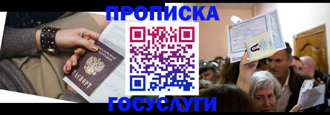 пропишу в квартире в Городце