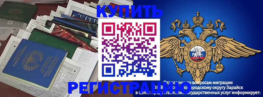 прописка в Городце