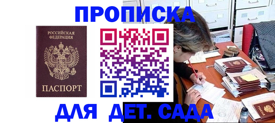 временная регистрация надежно в Городце