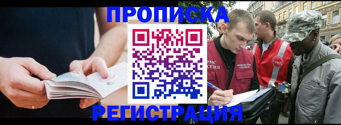 временная регистрация надежно в Городце